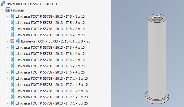 螺柱GOST R 55738 - 2013 - IT